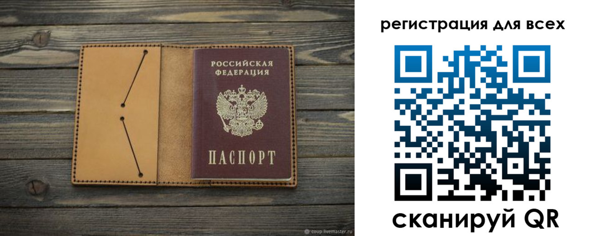 временная регистрация адрес в Советской Гавани