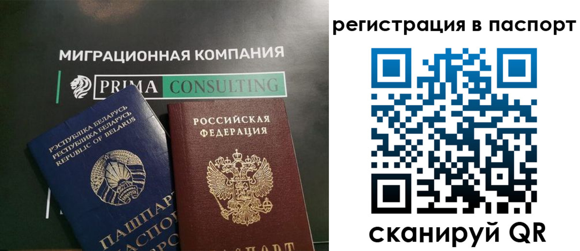 прописка для школы в Советской Гавани